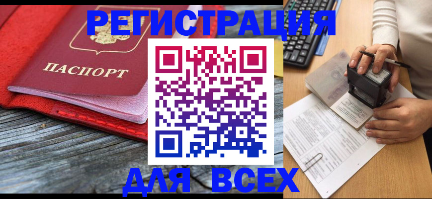 временная регистрация собственник в Козьмодемьянске